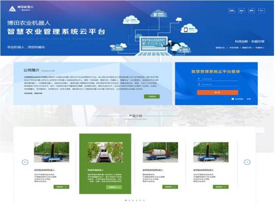 核心技術(shù)之二：農(nóng)業(yè)機器人云-腦大數(shù)據(jù)管控系統(tǒng)